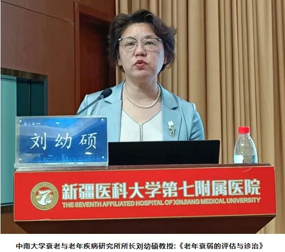 2024年全疆精準照護模式下的老年護理實踐新進展培訓班在我院成功舉辦