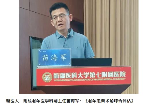 2024年全疆精準照護模式下的老年護理實踐新進展培訓班在我院成功舉辦