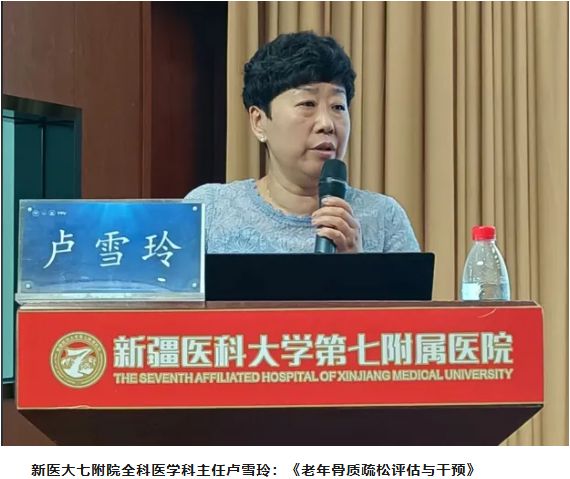 2024年全疆精準照護模式下的老年護理實踐新進展培訓班在我院成功舉辦