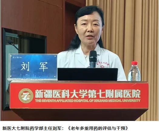 2024年全疆精準照護模式下的老年護理實踐新進展培訓班在我院成功舉辦
