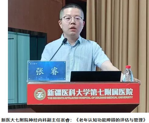 2024年全疆精準照護模式下的老年護理實踐新進展培訓班在我院成功舉辦
