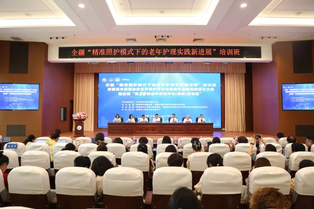 2024年全疆精準照護模式下的老年護理實踐新進展培訓班在我院成功舉辦
