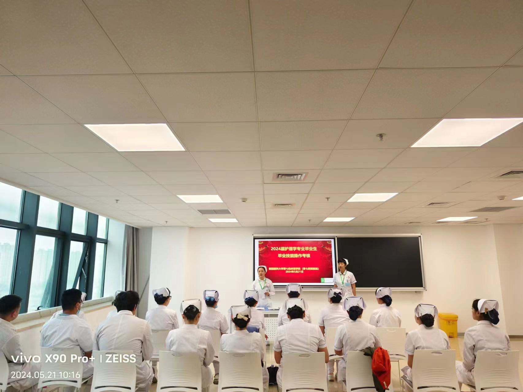 綻放青春 砥礪前行——我院2024年實習生結業考核工作圓滿完成