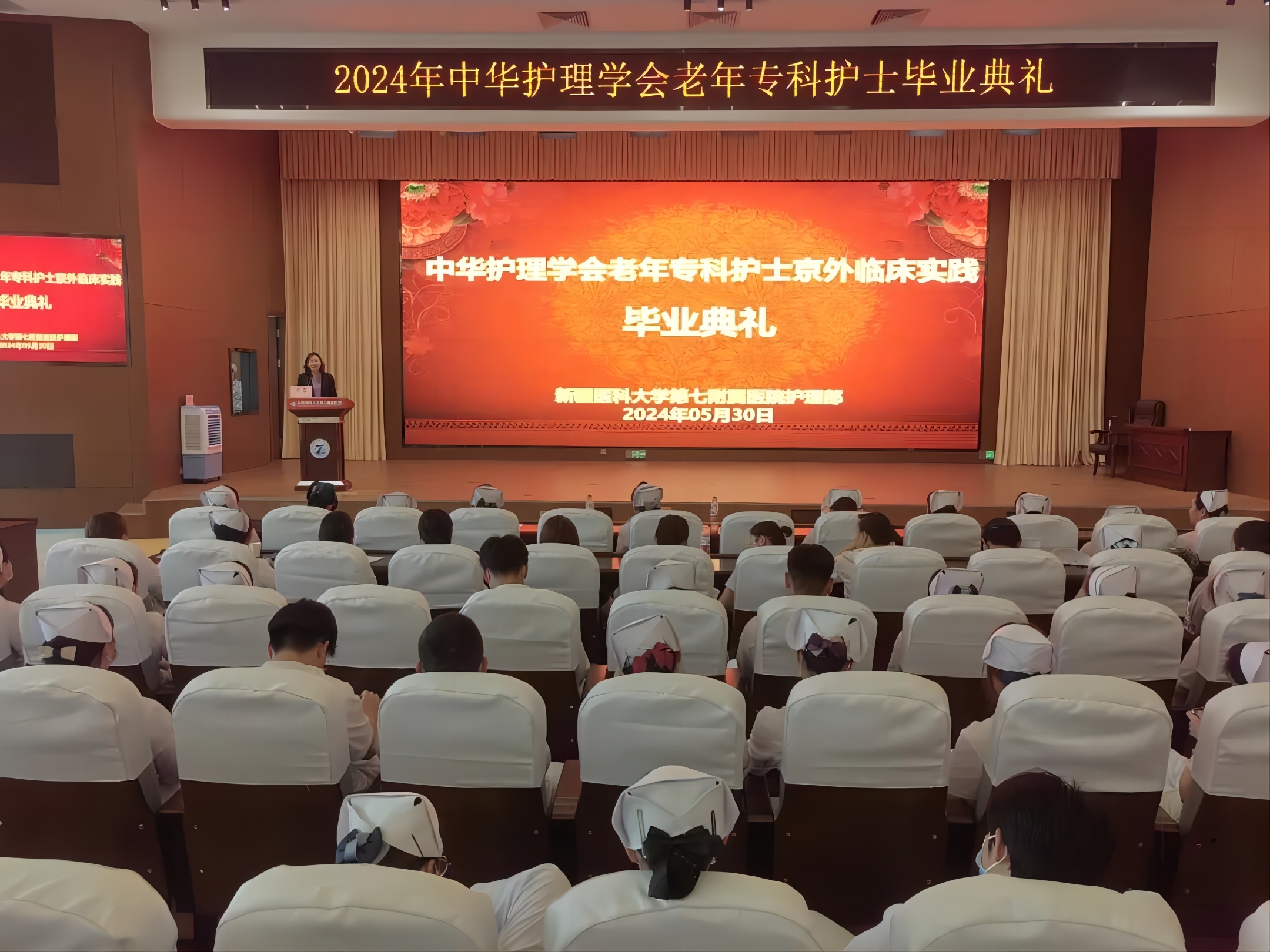 鑄就銀齡守護者——2024年中華老年專科護士培訓班成功舉辦