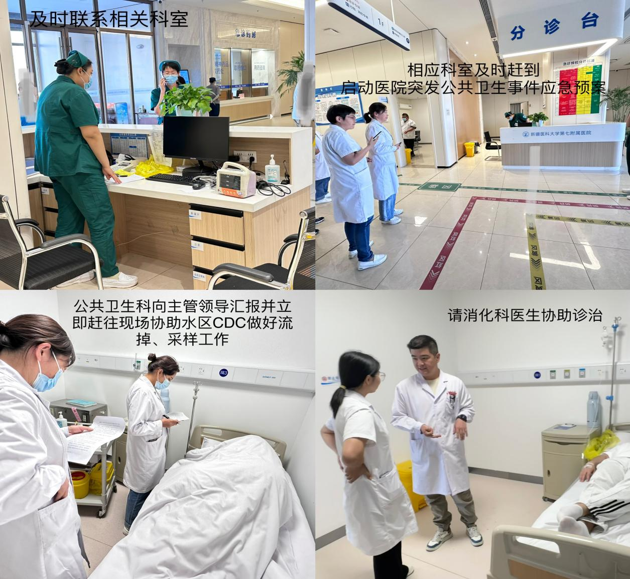 以“演”筑防 以“練”備戰(zhàn)——我院開展食源性疾病應急演練