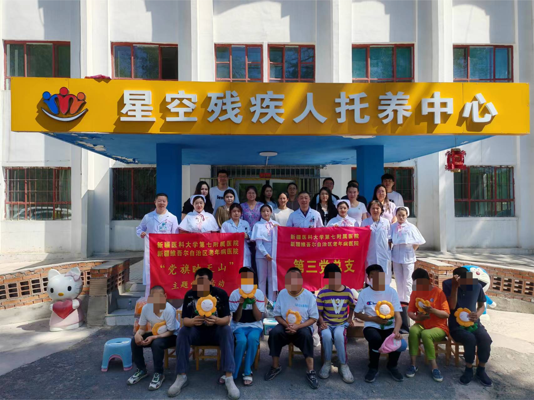 關愛殘疾人，溫暖送愛心