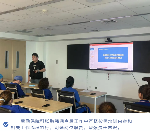 提升防控意識，筑牢院感防線——我院開展保潔人員院感知識專項培訓