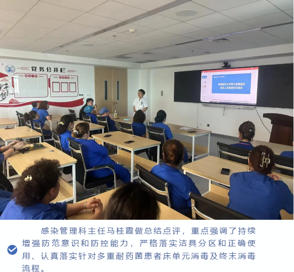 提升防控意識，筑牢院感防線——我院開展保潔人員院感知識專項培訓