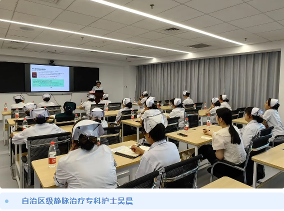 夯實基礎，促“靜”發展——我院開展2024年靜脈治療管理小組專項培訓