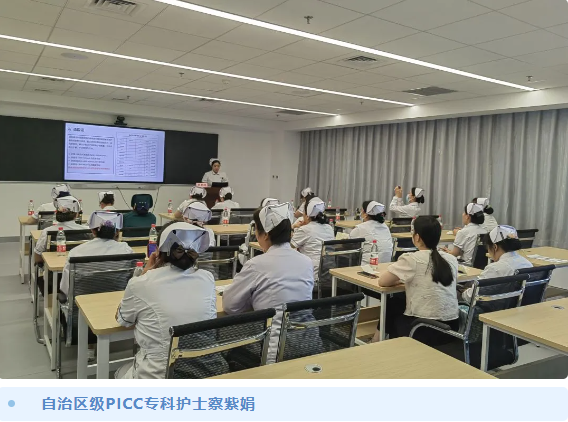 夯實基礎，促“靜”發展——我院開展2024年靜脈治療管理小組專項培訓