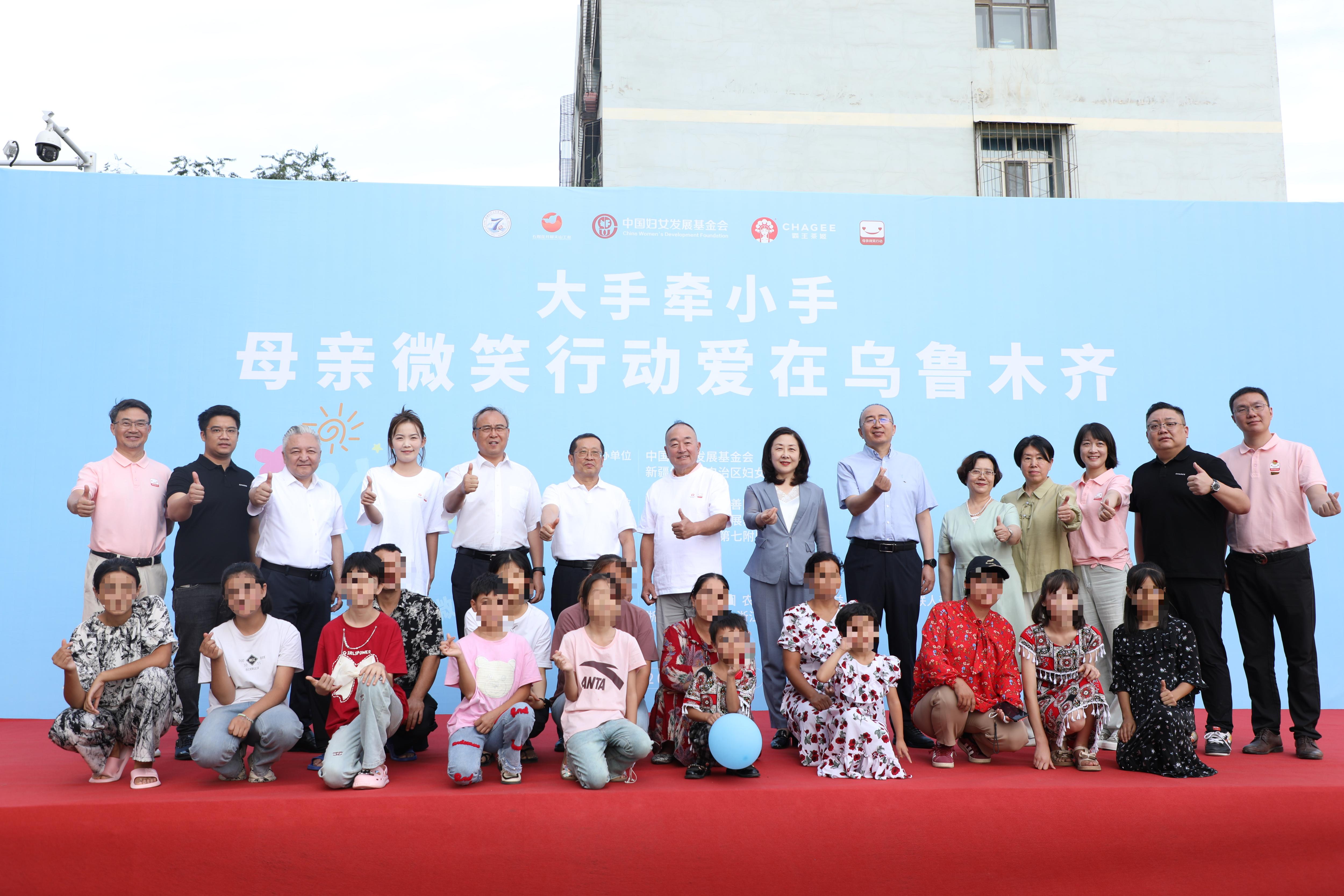 “大手牽小手—母親微笑行動”愛在烏魯木齊大型公益活動在新醫大七附院正式啟動