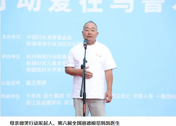 “大手牽小手—母親微笑行動”愛在烏魯木齊大型公益活動在新醫大七附院正式啟動