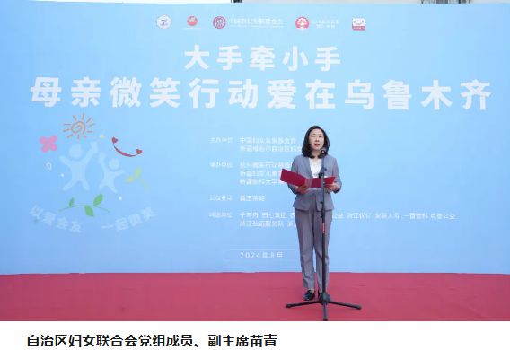 “大手牽小手—母親微笑行動”愛在烏魯木齊大型公益活動在新醫大七附院正式啟動