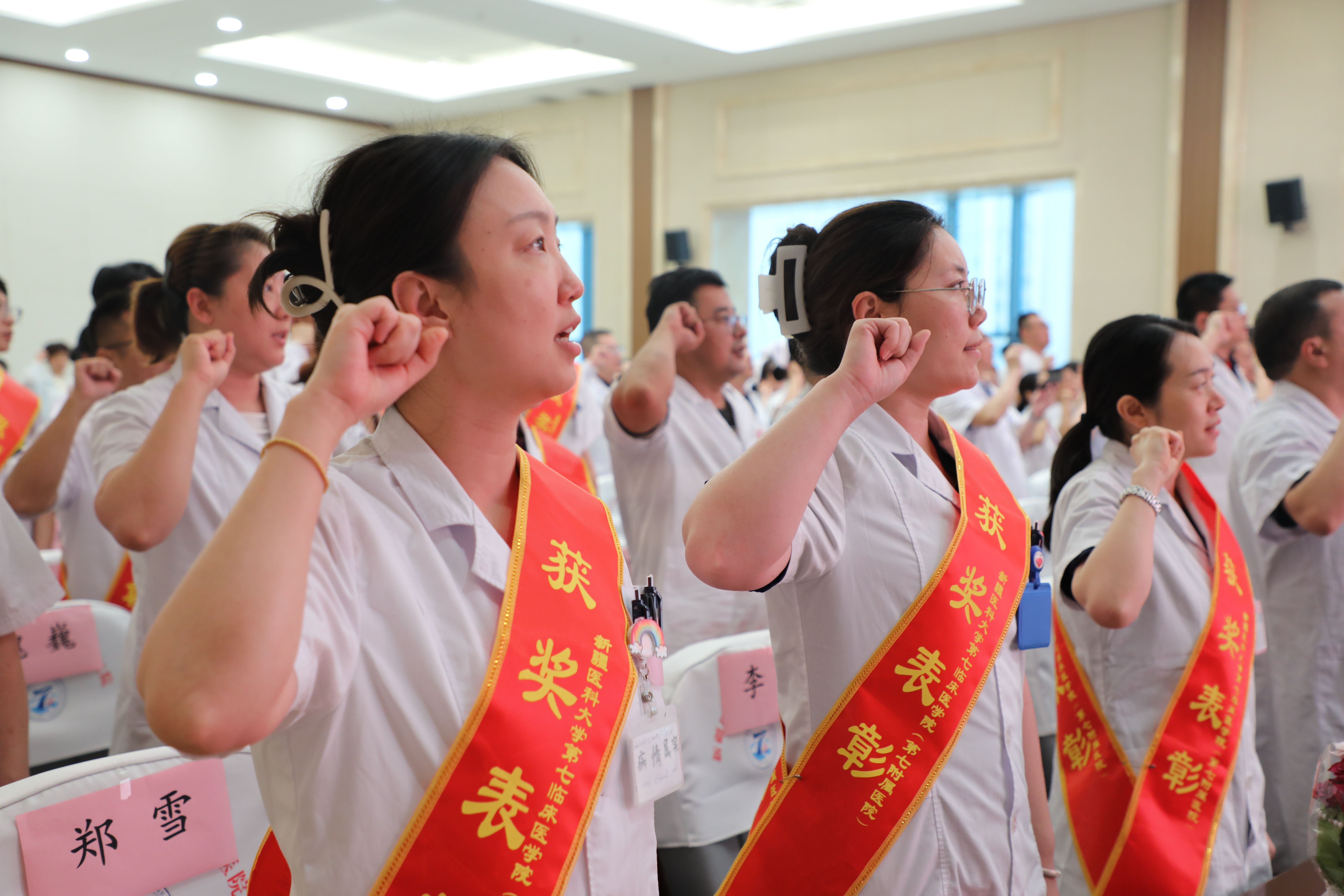 崇尚人文精神，彰顯醫者仁心——新疆醫科大學第七附屬醫院醫師節表彰大會圓滿落幕