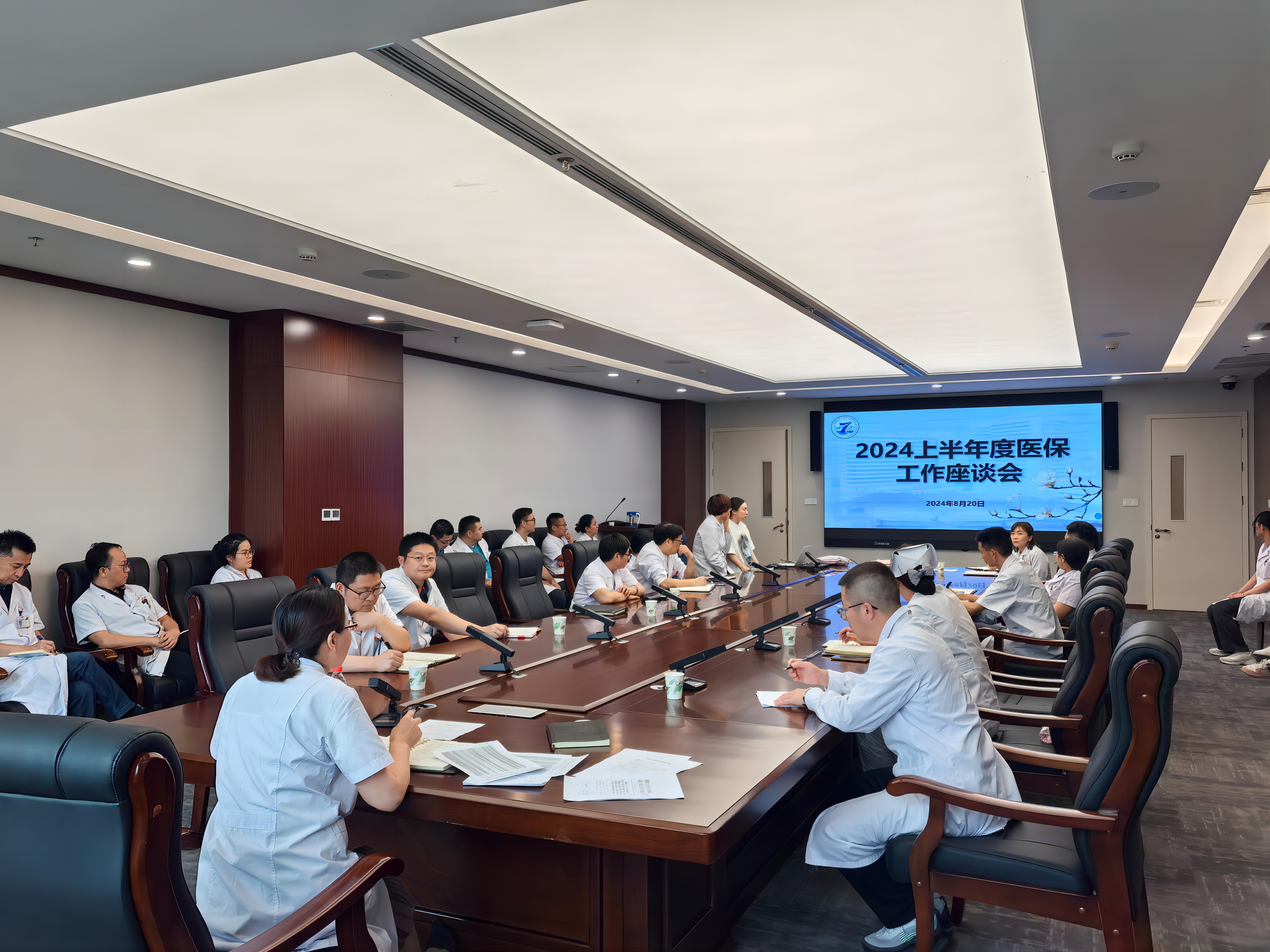 科室聯動交流，強化醫保管理——我院召開醫保工作座談會