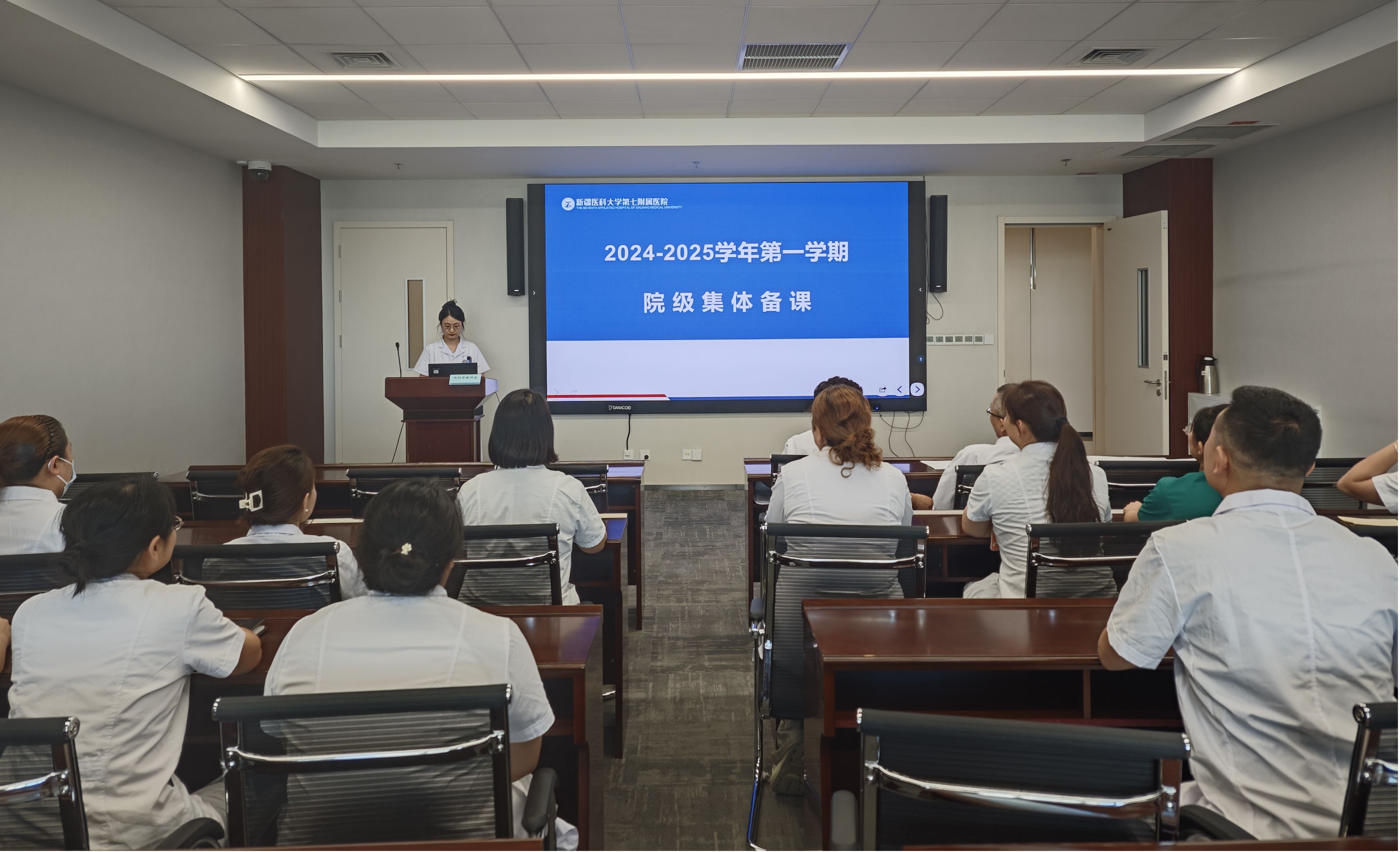 凝心聚力，共筑教育新篇章——第七臨床醫學院集體備課