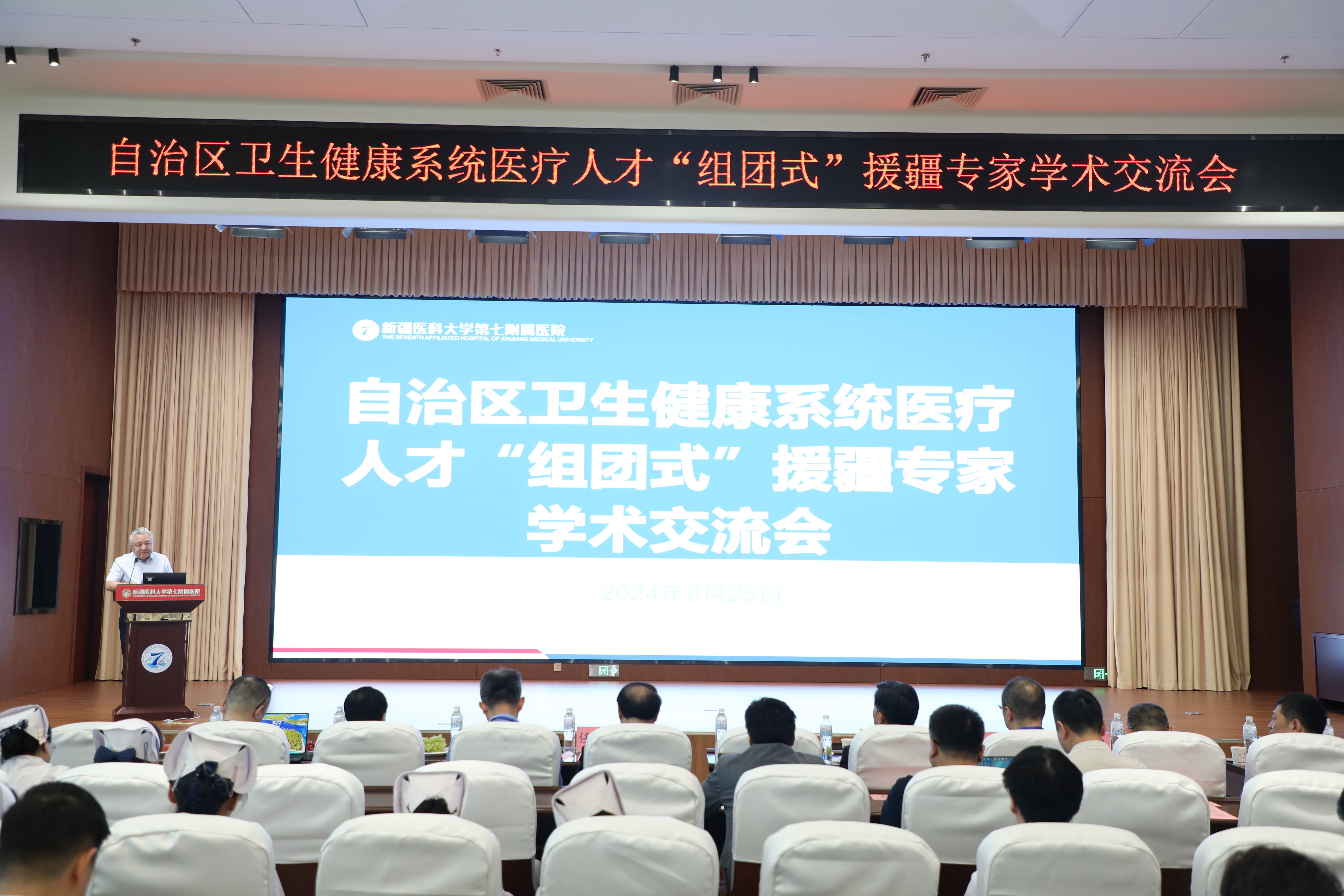 智力援疆“小組團”項目在我院順利啟動