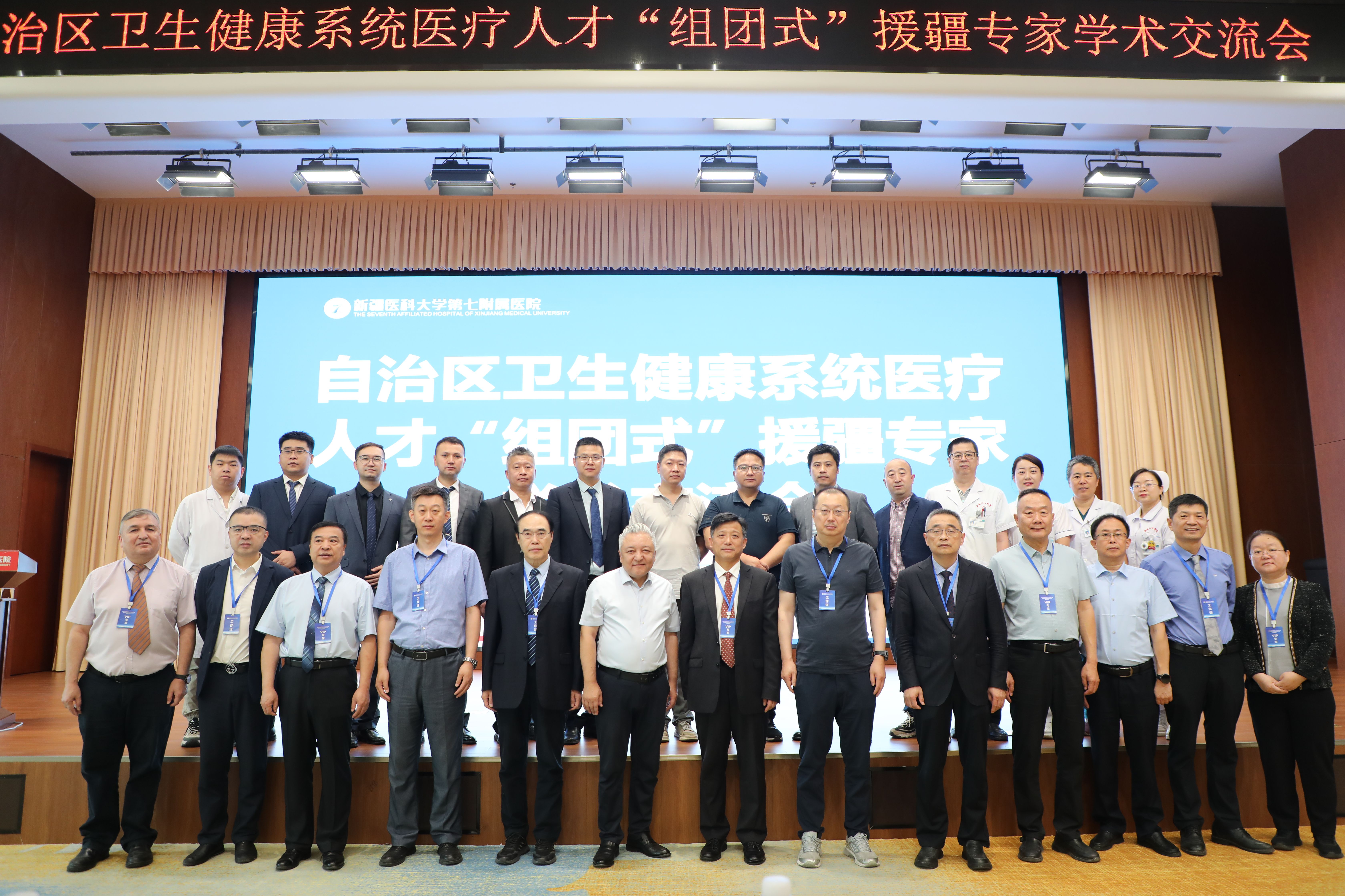 智力援疆“小組團”項目在我院順利啟動