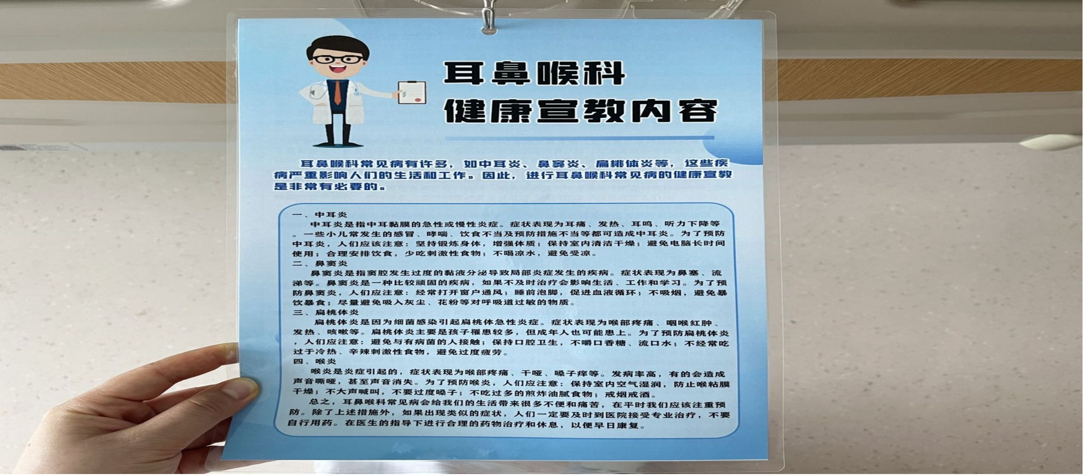 心中有情懷，護理有溫度——耳鼻喉科
