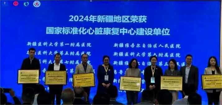 第七附屬醫院獲批國家標準化心臟康復中心建設單位