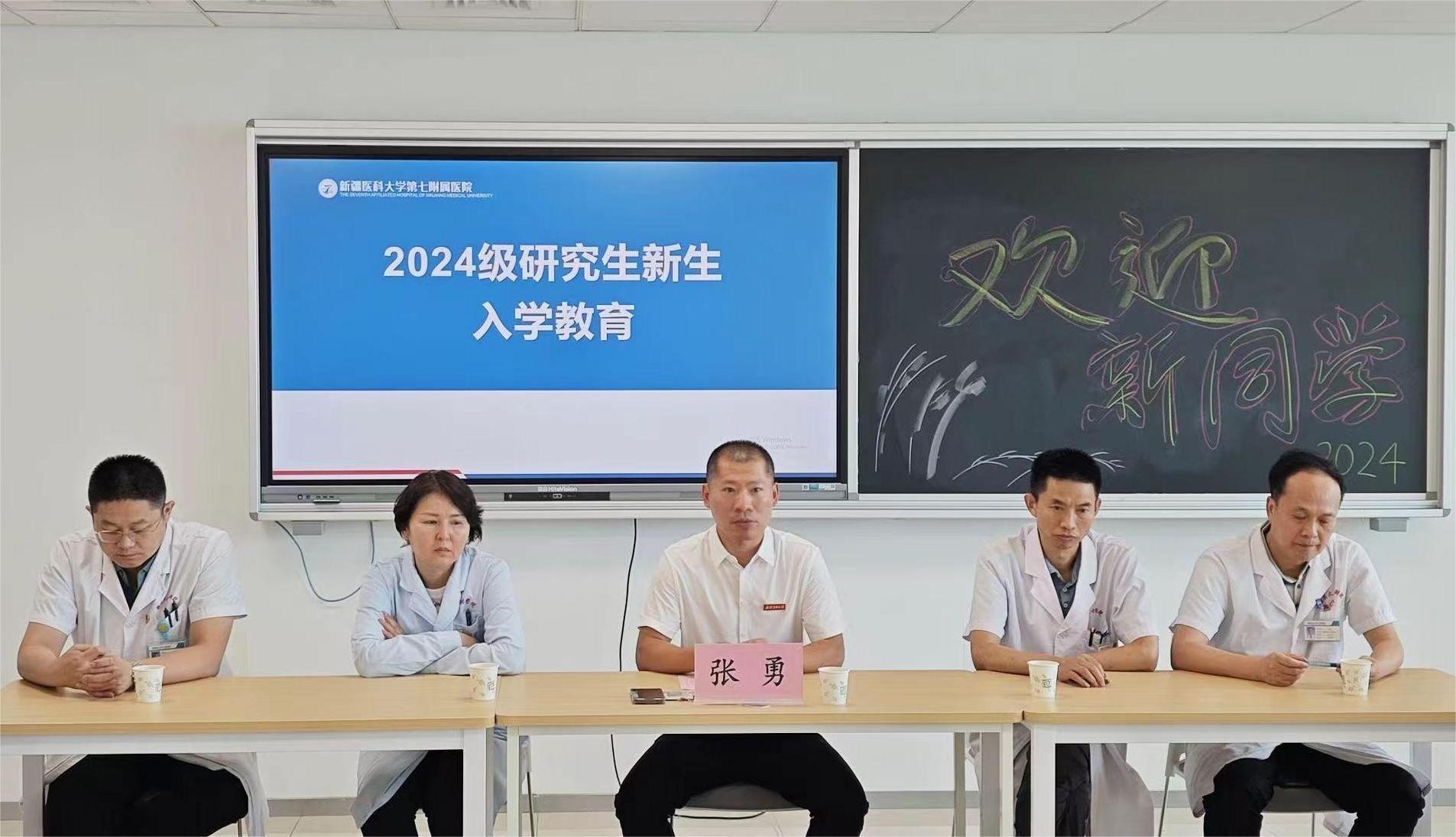 第七臨床醫學院開展研究生新生入學教育系列活動