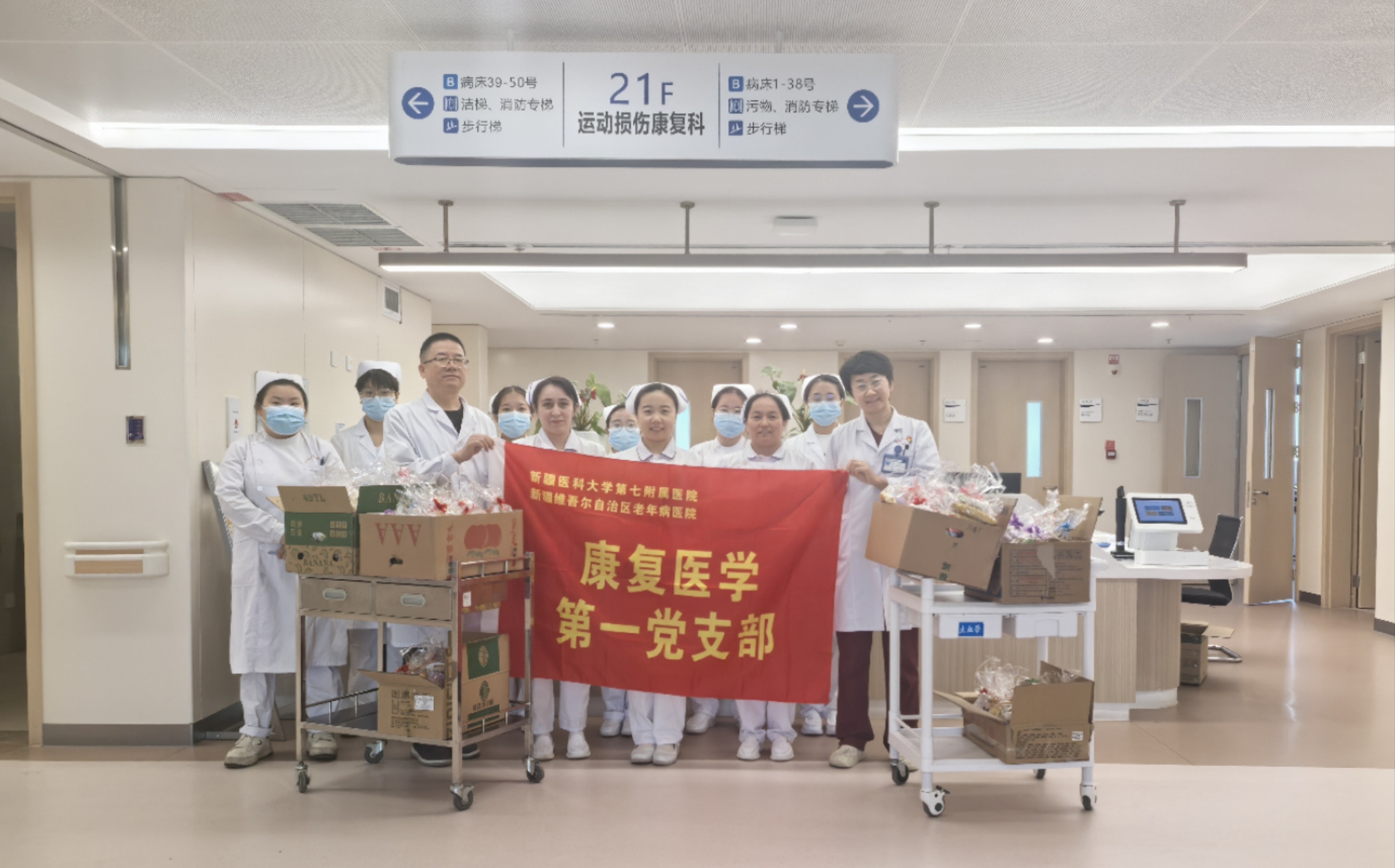 康復醫學第一黨支部開展“情滿中秋，與您同樂”醫患共慶主題黨日活動
