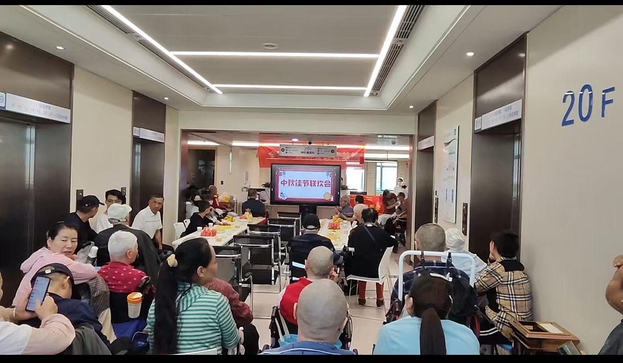 康復醫學第一黨支部開展“情滿中秋，與您同樂”醫患共慶主題黨日活動
