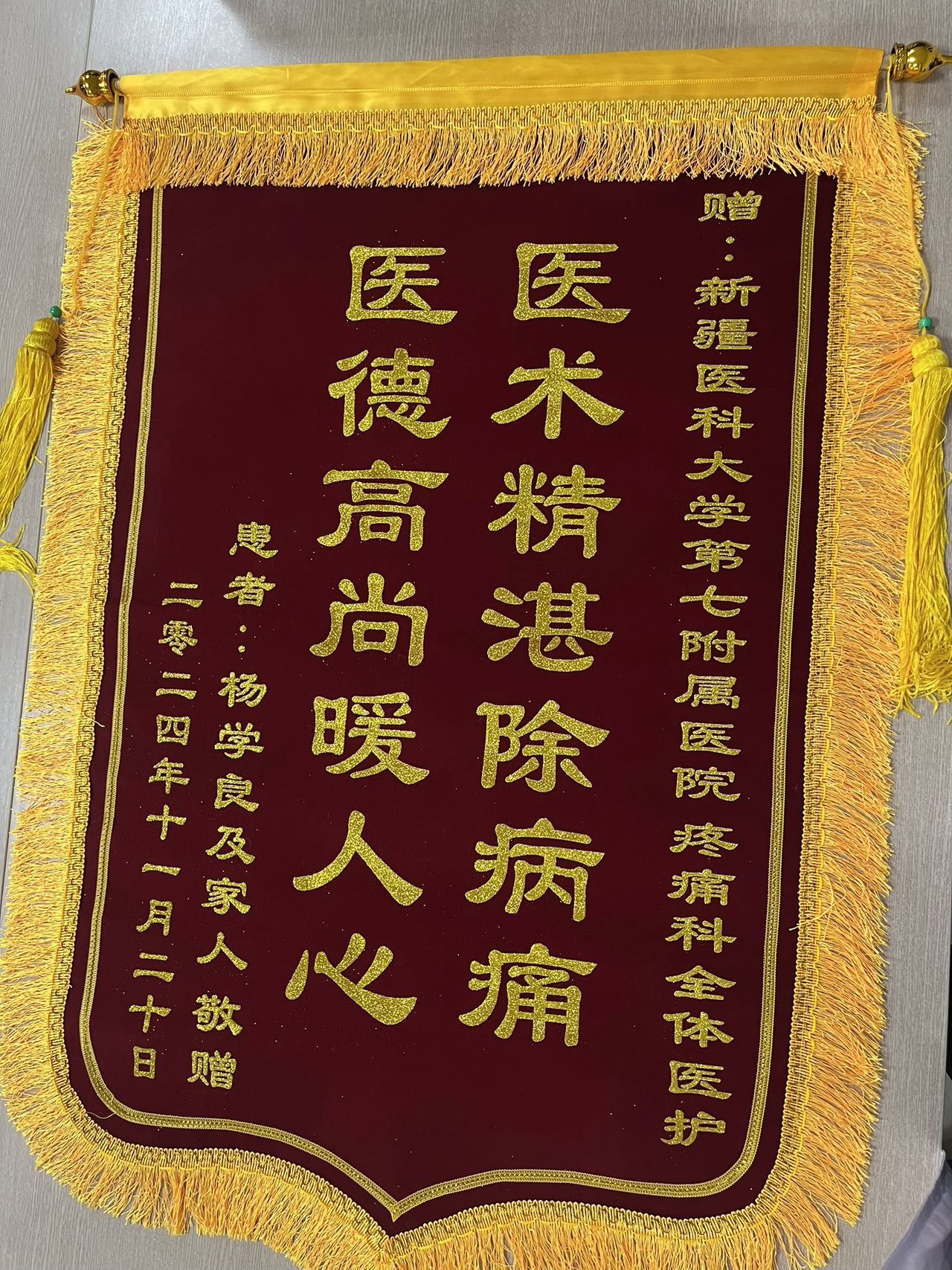 我院疼痛科成功開展超聲引導下腰交感神經阻滯鎮痛術和CT引導下腰交感神經射頻毀損術