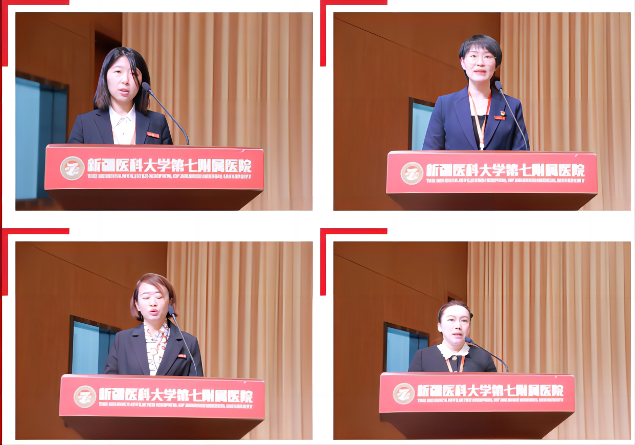 新疆醫科大學第七附屬醫院（第七臨床醫學院）一屆四次職工代表大會圓滿召開