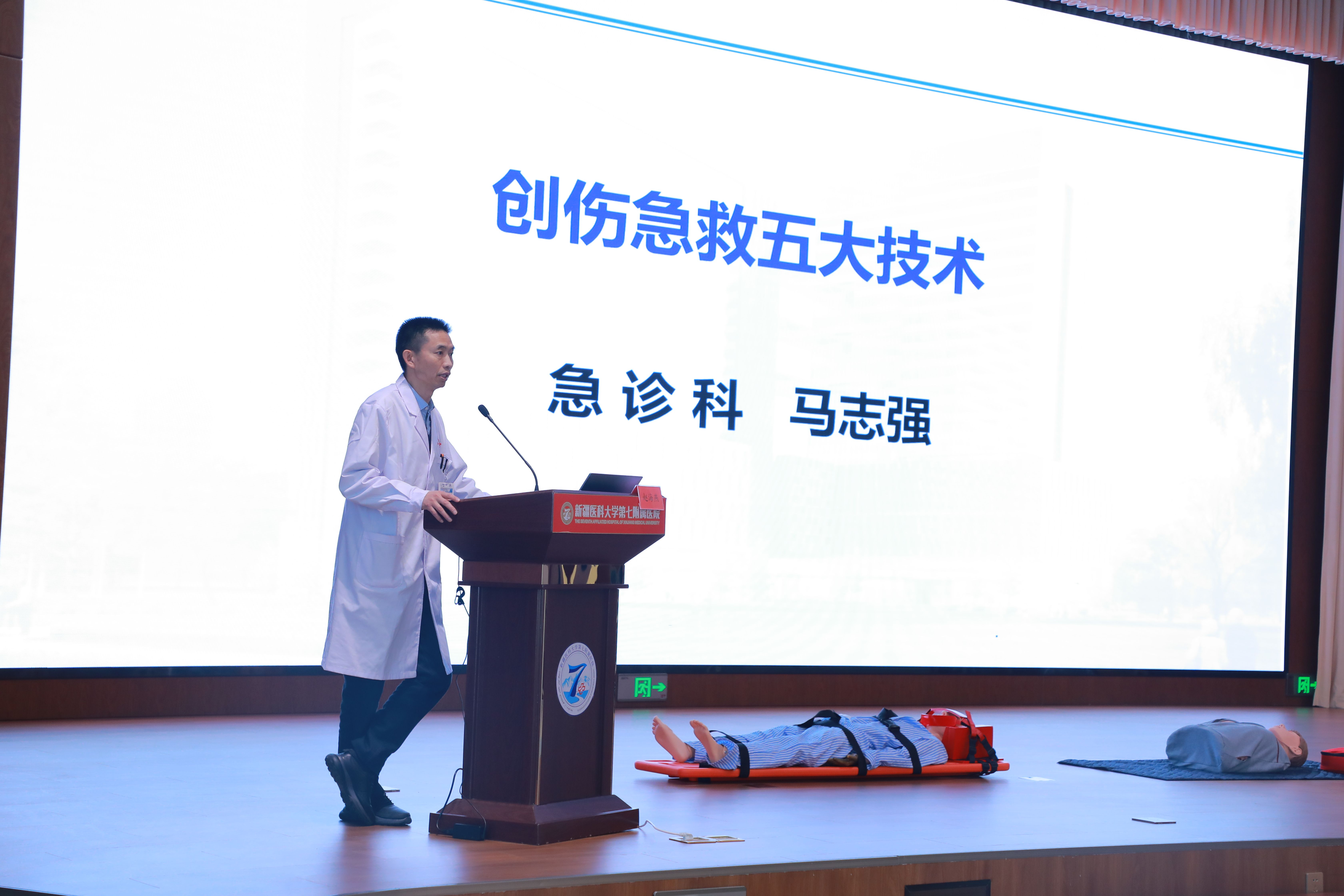 我院成功開(kāi)展創(chuàng)傷、胸痛、卒中患者應(yīng)急救治及預(yù)防指導(dǎo)培訓(xùn)