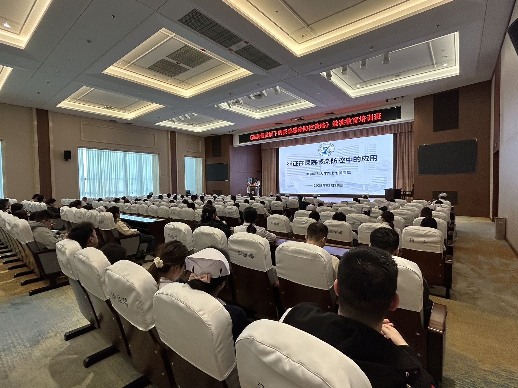 我院成功舉辦2025年自治區級繼續醫學教育“高質量發展下的醫院感染防控策略學習班”