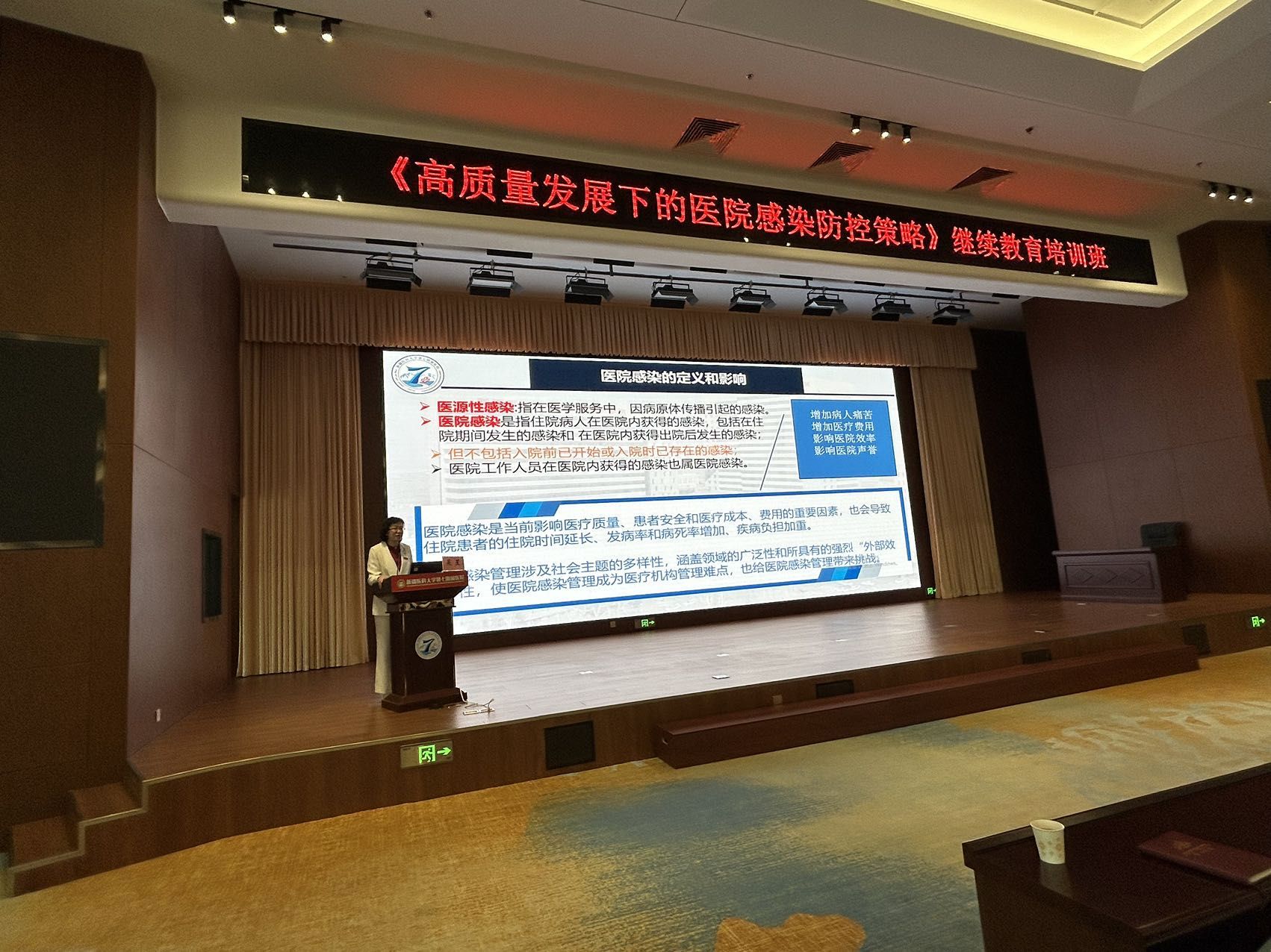 我院成功舉辦2025年自治區級繼續醫學教育“高質量發展下的醫院感染防控策略學習班”