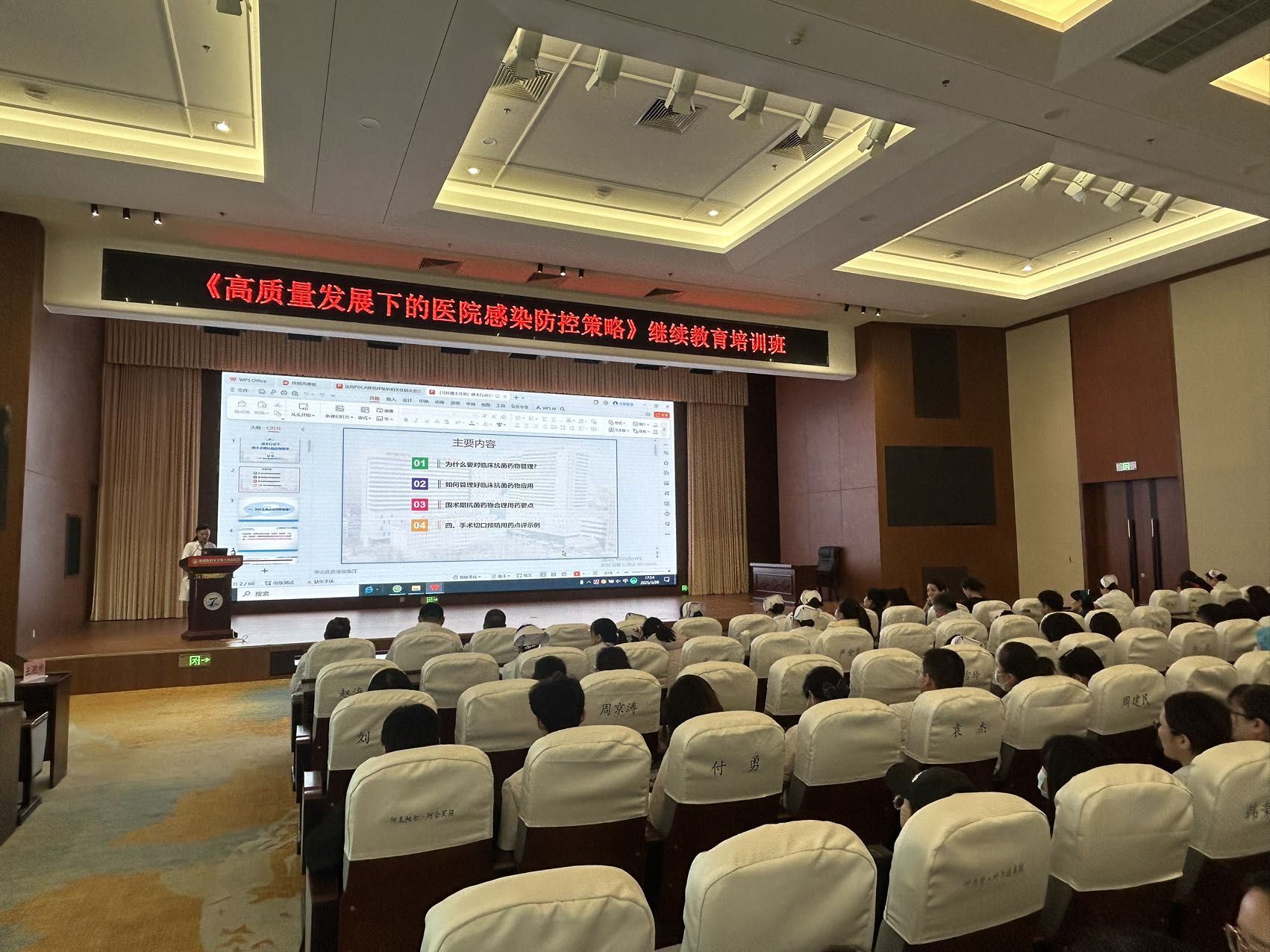 我院成功舉辦2025年自治區級繼續醫學教育“高質量發展下的醫院感染防控策略學習班”