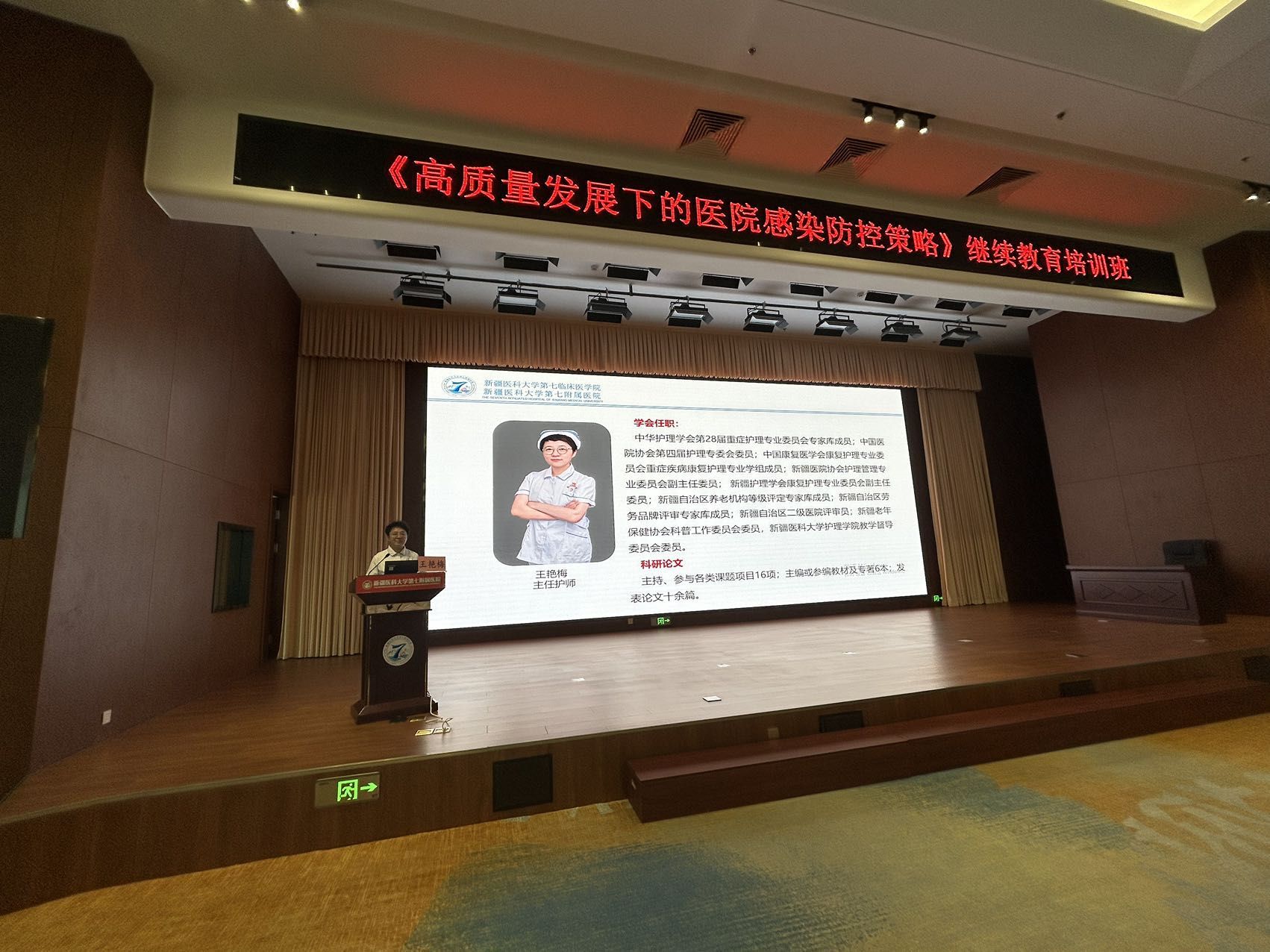 我院成功舉辦2025年自治區級繼續醫學教育“高質量發展下的醫院感染防控策略學習班”