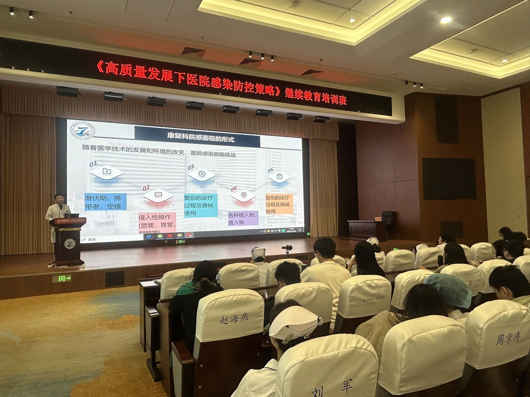 我院成功舉辦2025年自治區級繼續醫學教育“高質量發展下的醫院感染防控策略學習班”
