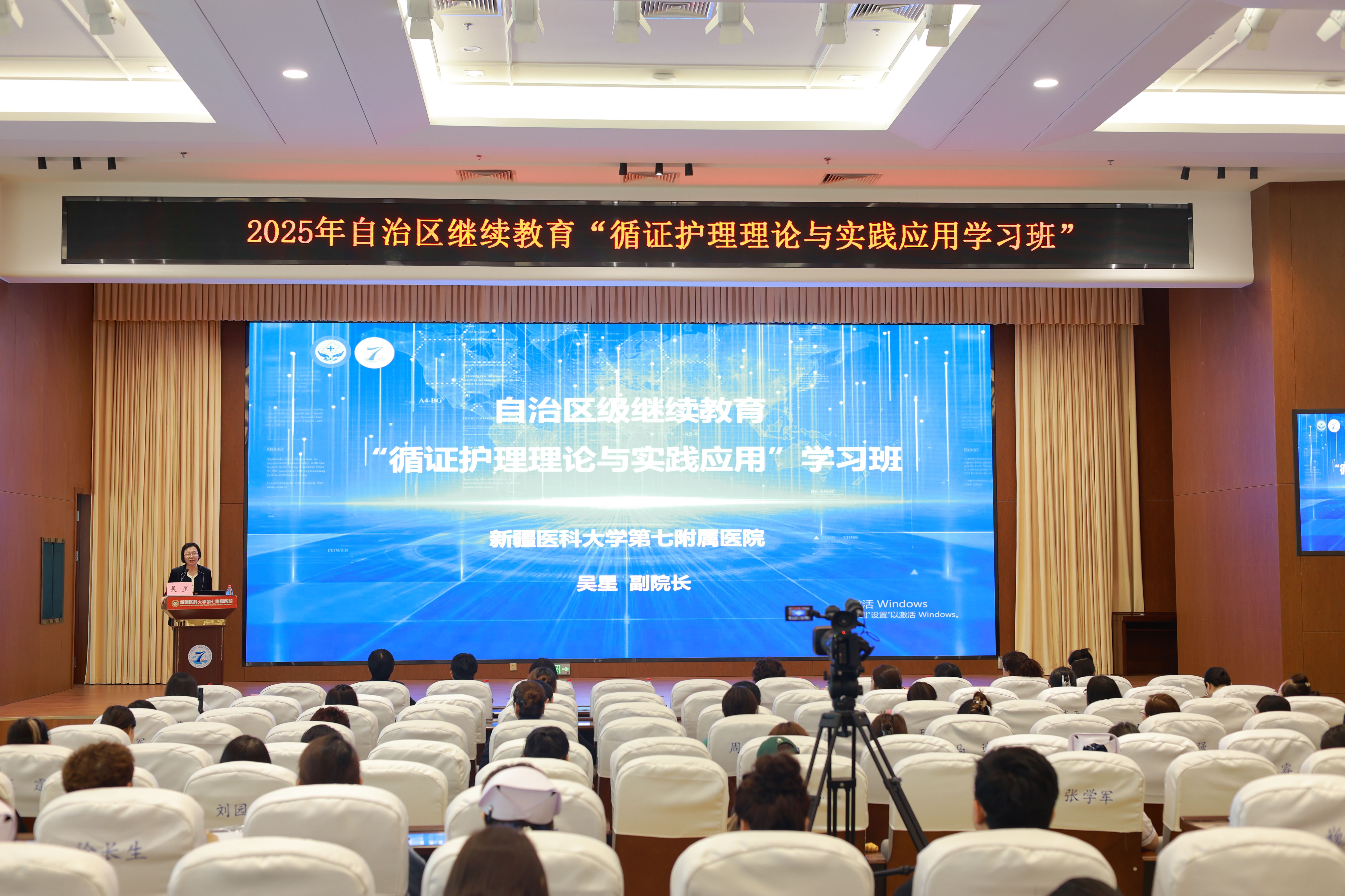 全疆“循證護理理論與實踐應用學習班”在我院圓滿閉幕——以科學之光引領護理實踐高質量發展